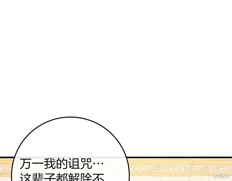 第36话 第207页