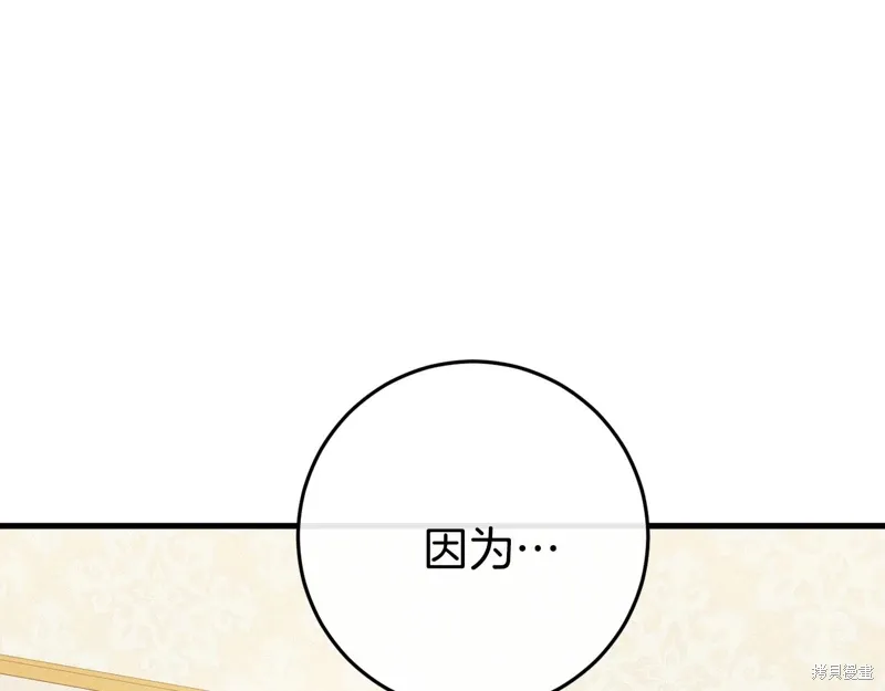第37话 第8页
