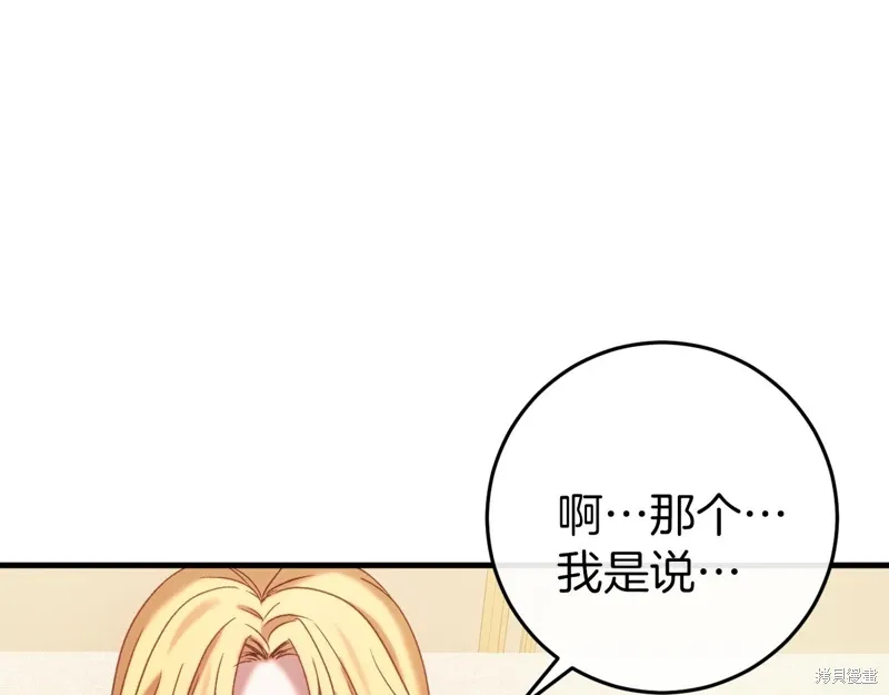 第37话 第18页