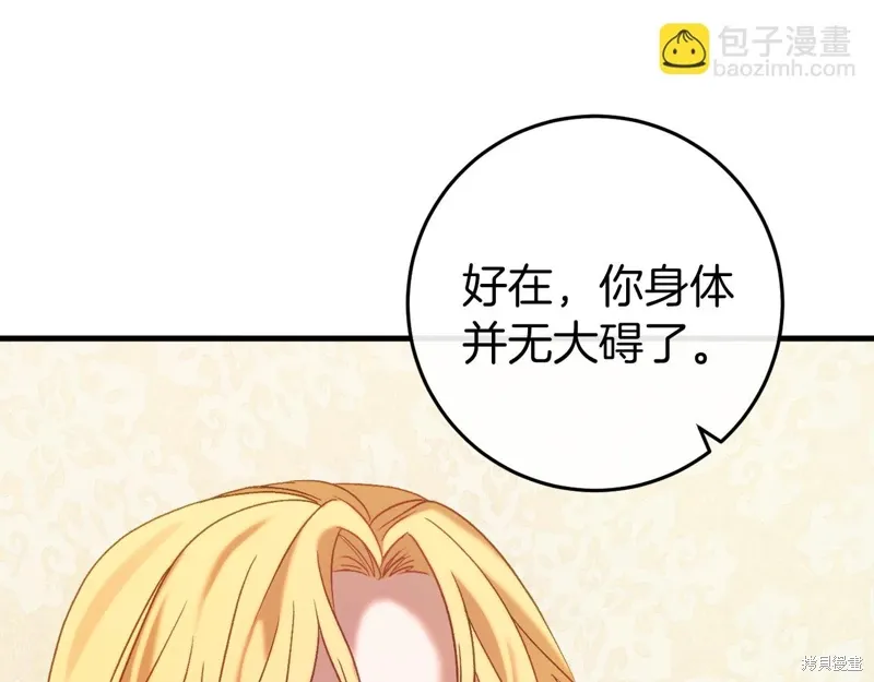 第37话 第29页