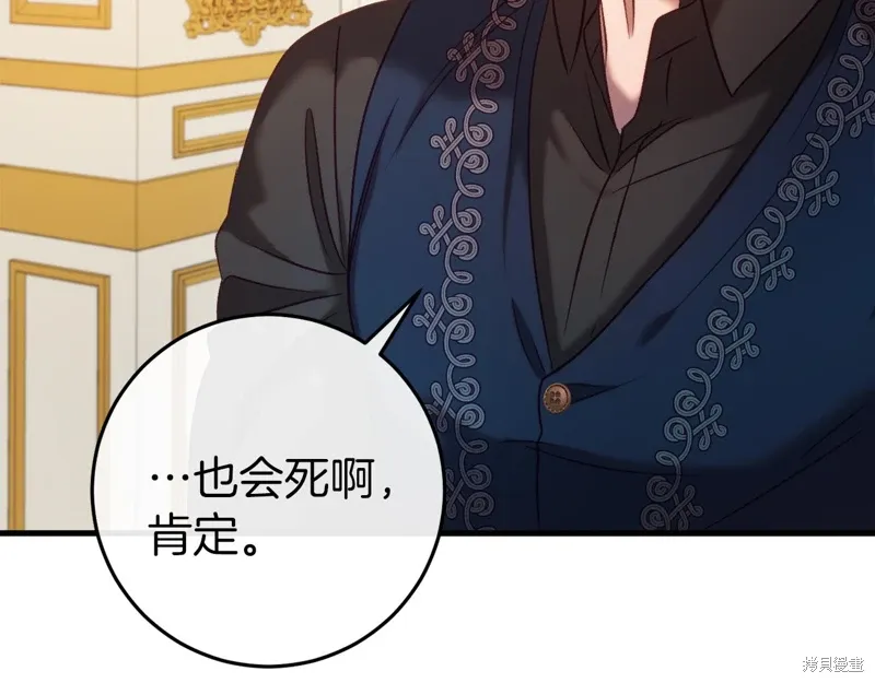 第37话 第43页