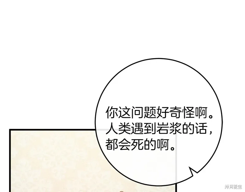 第37话 第45页