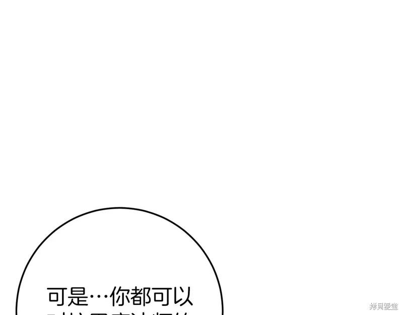 第37话 第48页