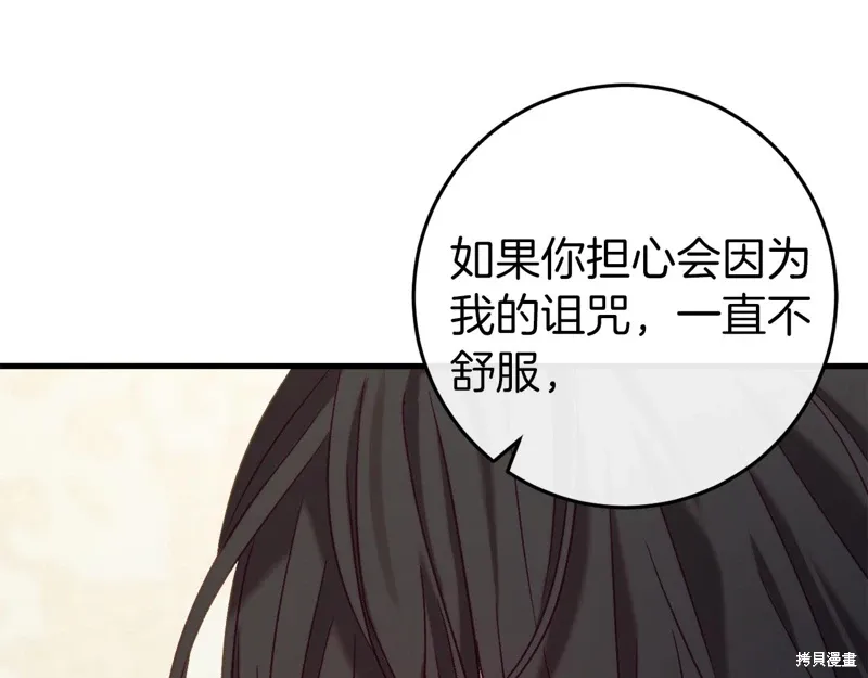 第37话 第67页