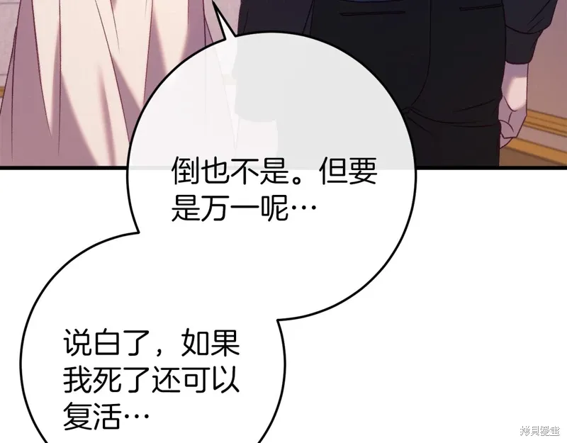 第37话 第73页