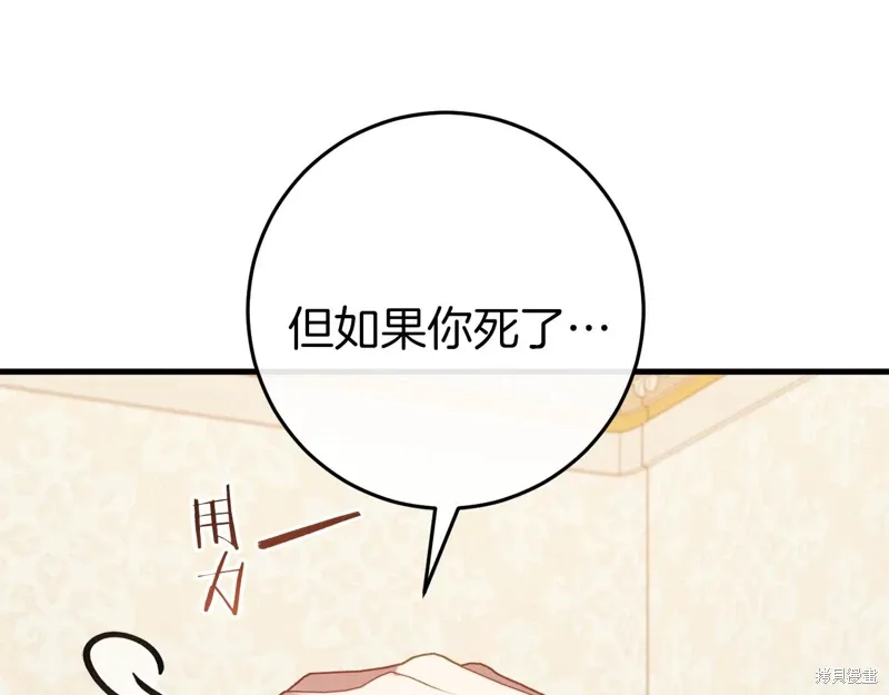 第37话 第75页