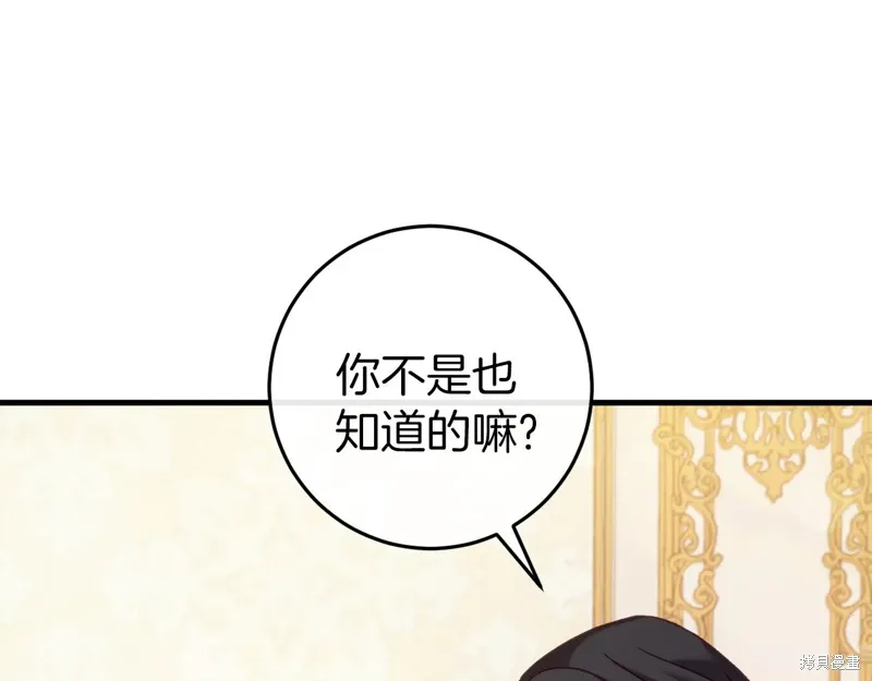 第37话 第82页