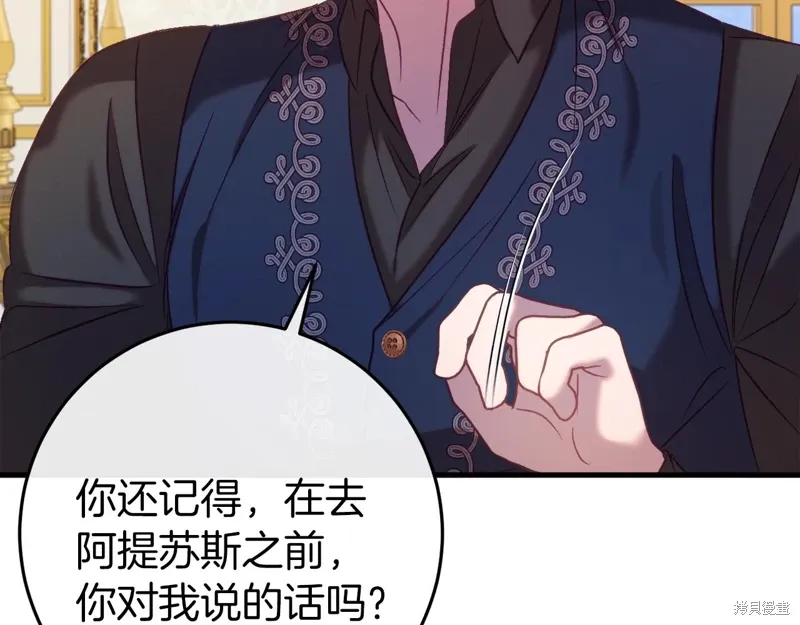 第37话 第87页
