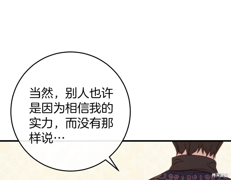 第37话 第110页