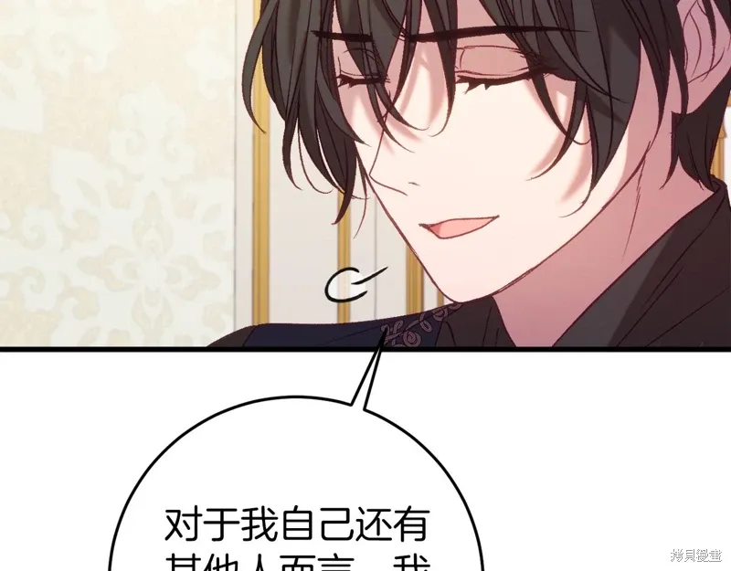 第37话 第116页
