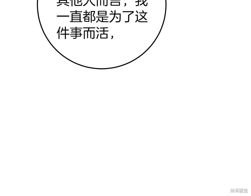第37话 第117页