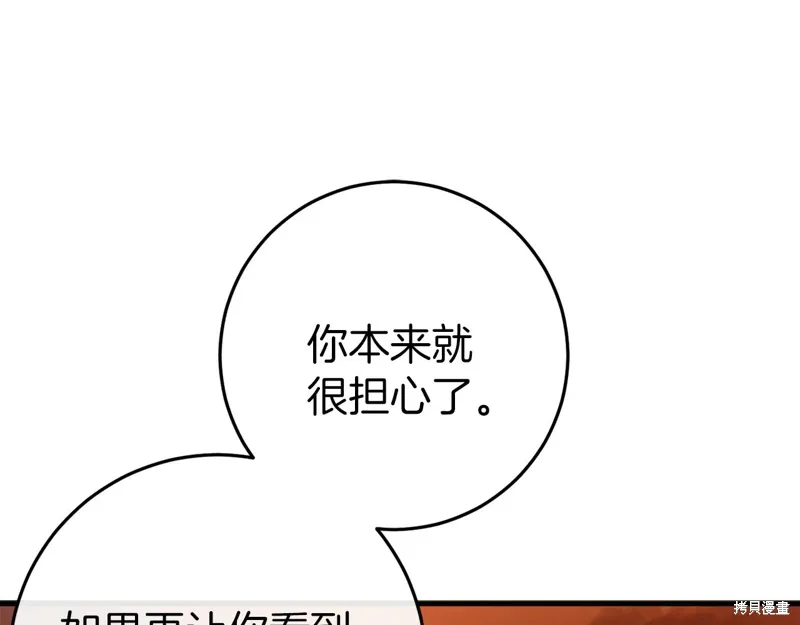 第37话 第156页