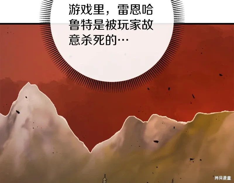 第37话 第167页