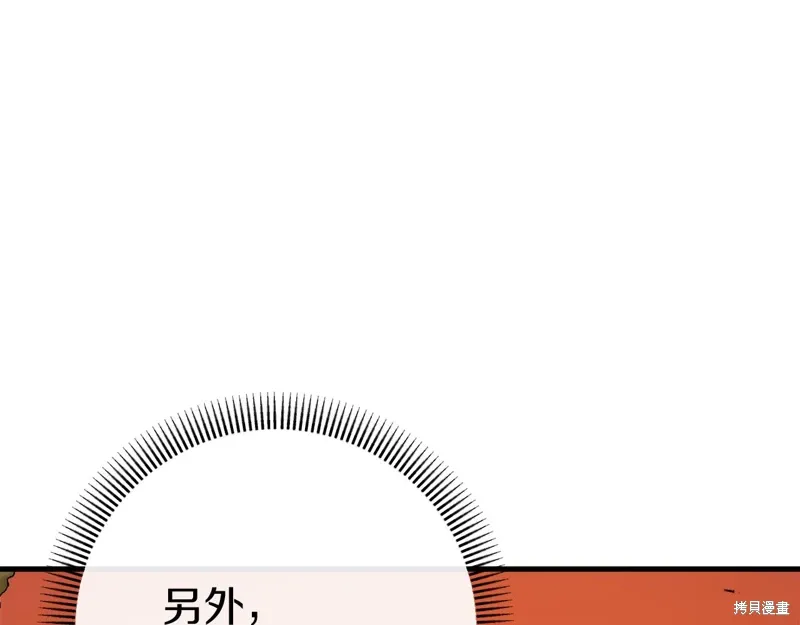 第37话 第170页
