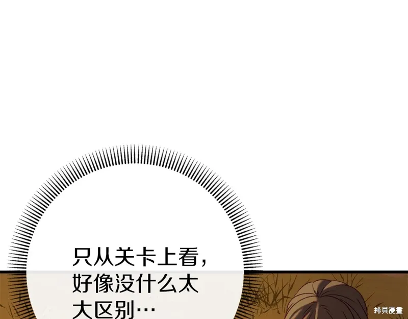 第37话 第200页