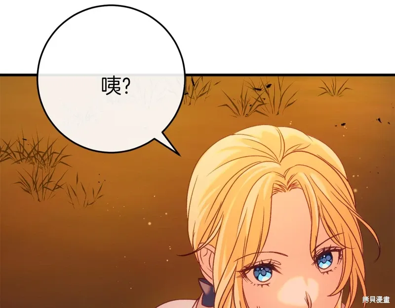 第37话 第205页
