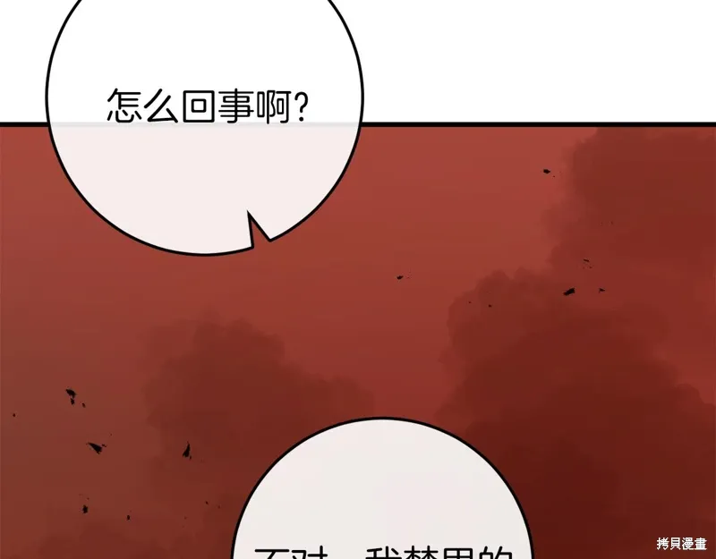 第37话 第209页