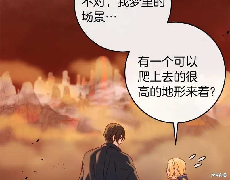 第37话 第210页