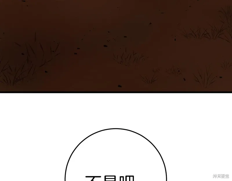 第37话 第240页