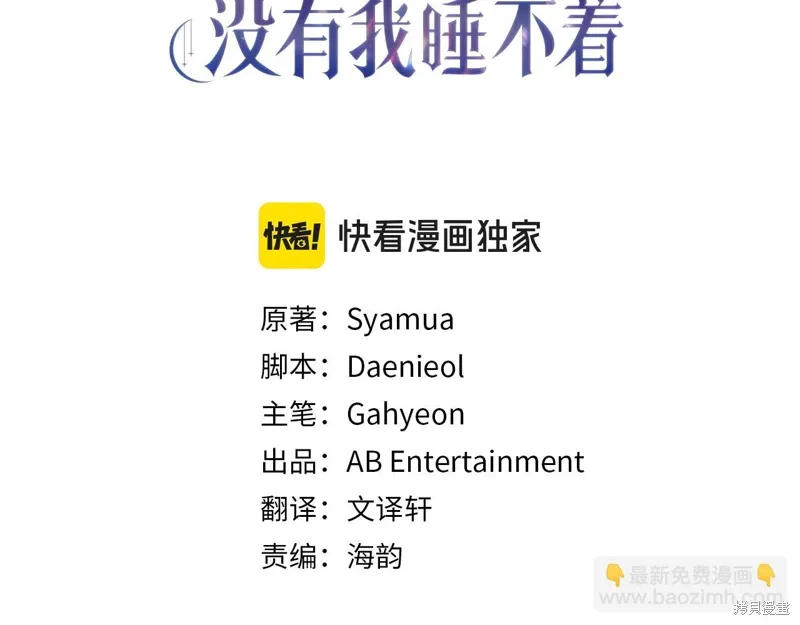 第38话 第3页
