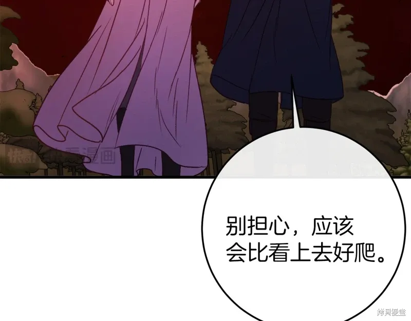 第38话 第29页