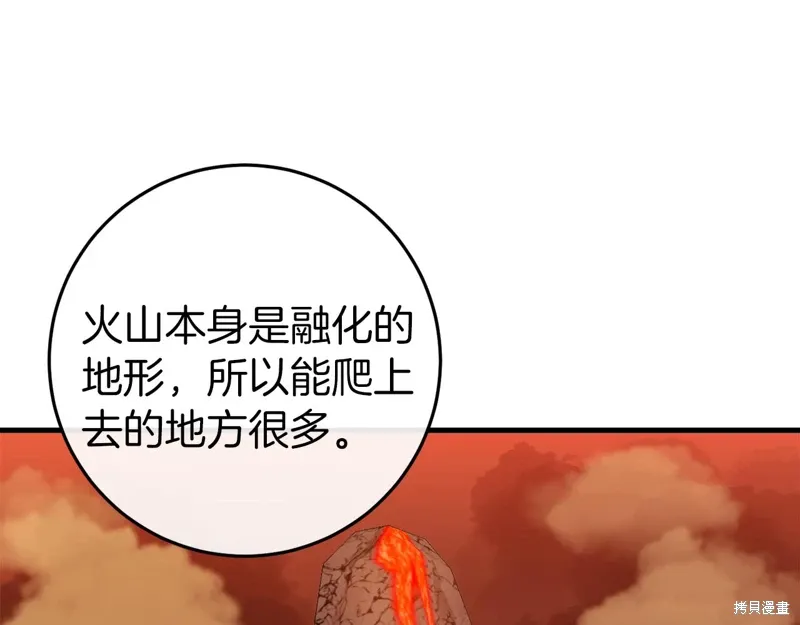 第38话 第33页