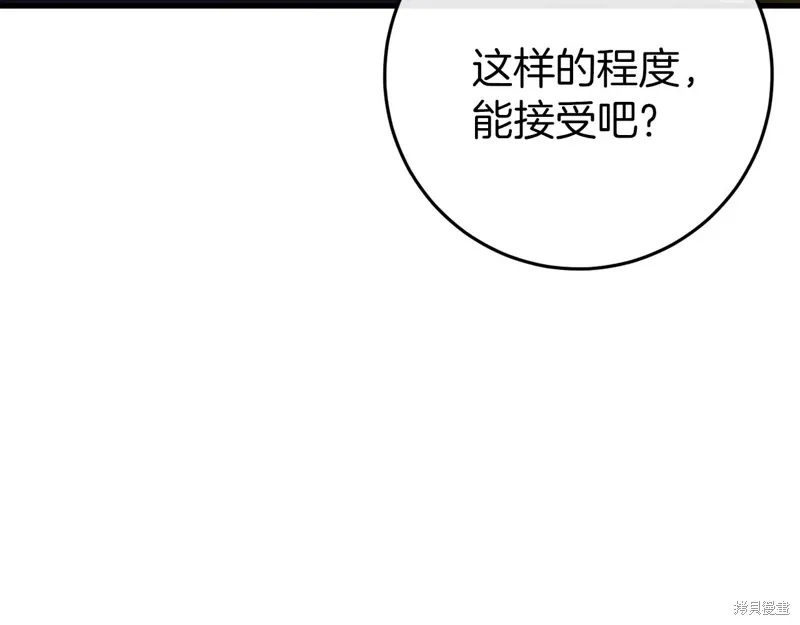 第38话 第38页