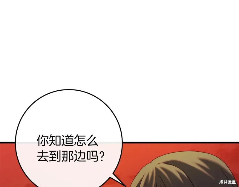 第38话 第56页