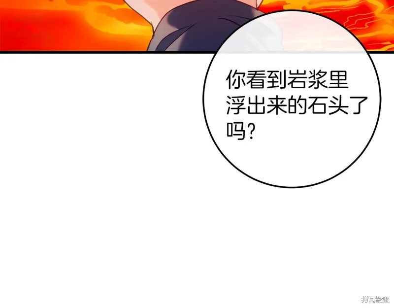 第38话 第70页