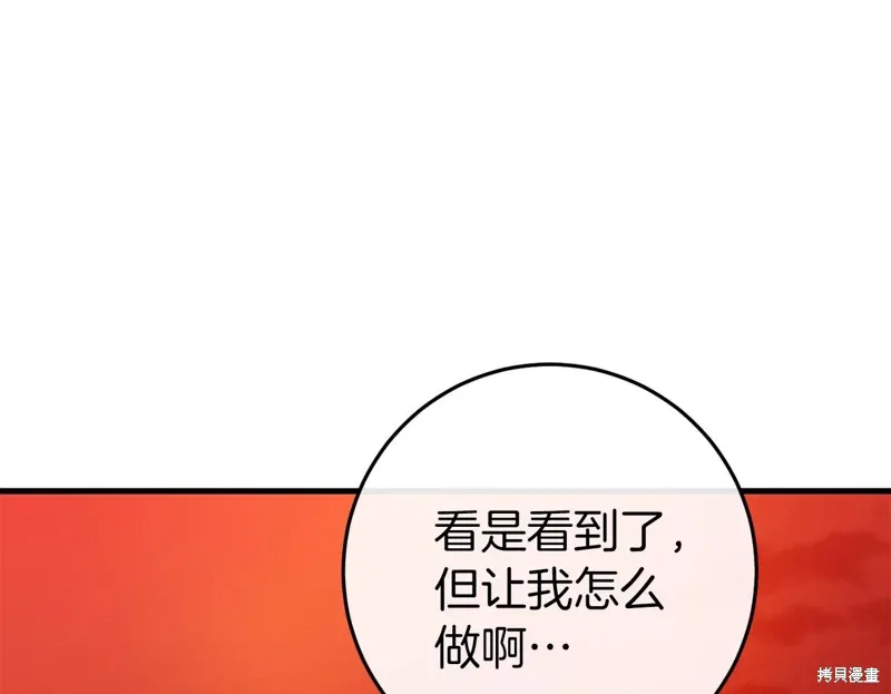 第38话 第72页