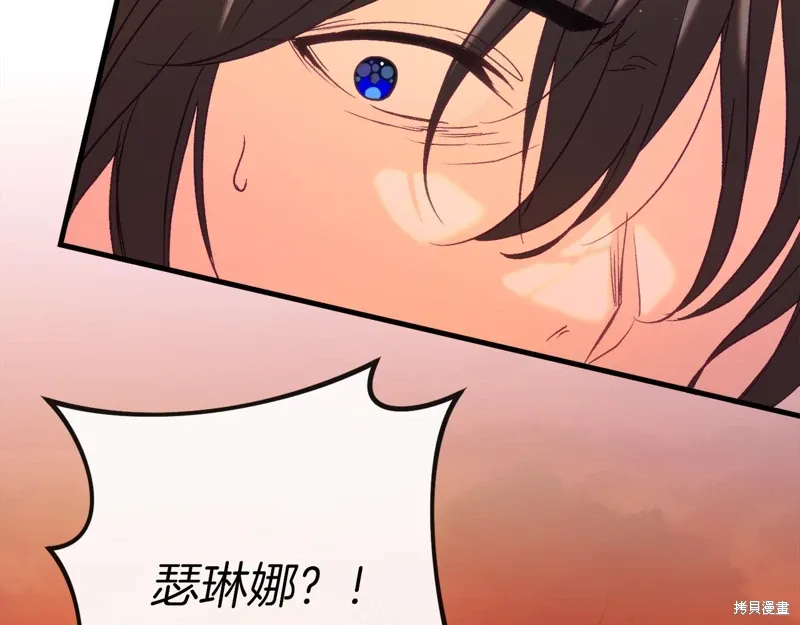 第38话 第77页
