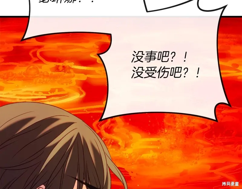 第38话 第87页