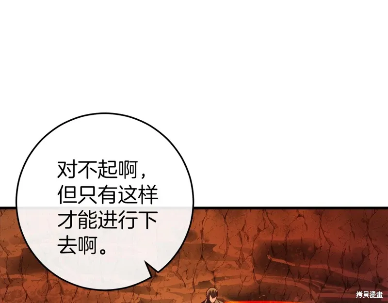 第38话 第104页