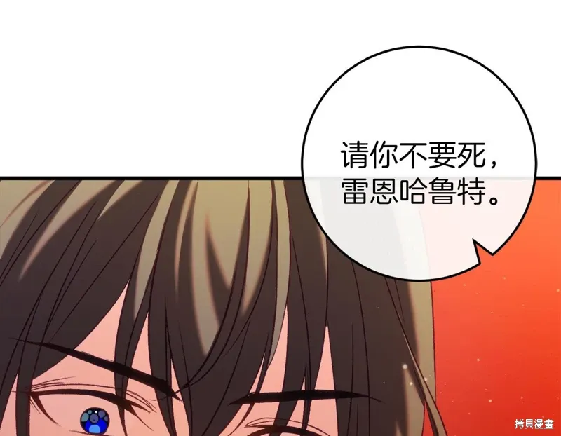 第38话 第140页