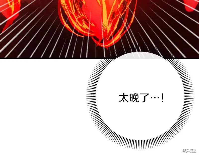第38话 第254页