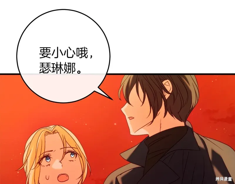 第38话 第257页