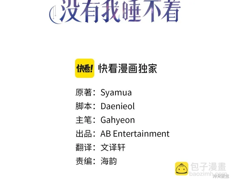 第39话 第3页