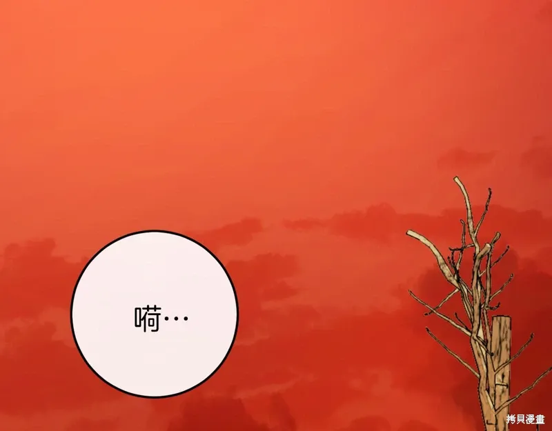 第39话 第67页