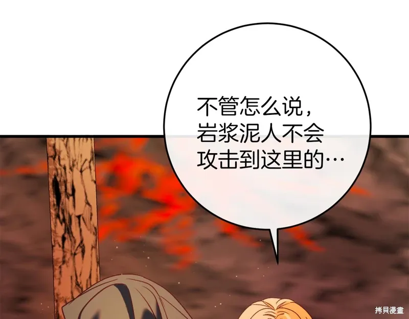 第39话 第73页