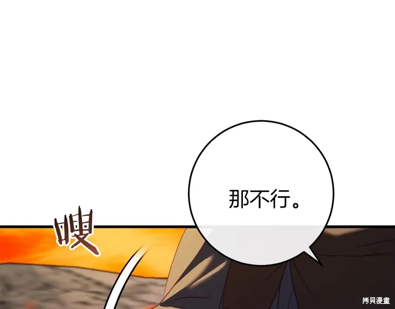 第39话 第95页