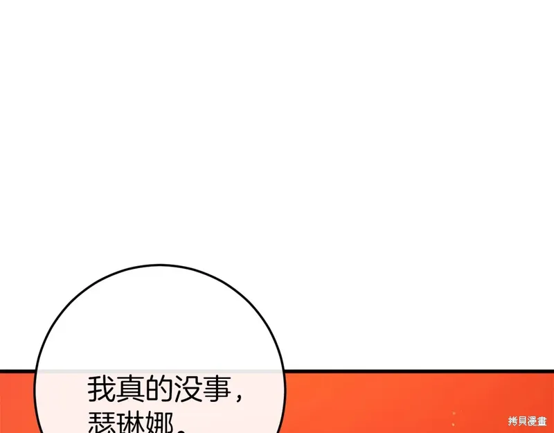 第39话 第103页