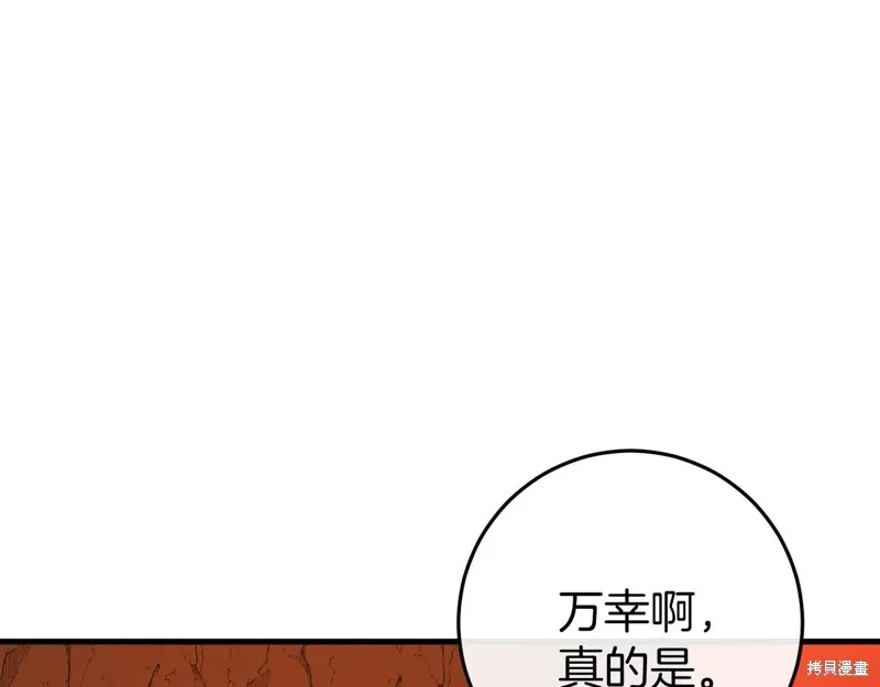 第39话 第140页