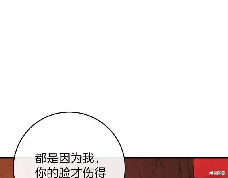 第39话 第157页