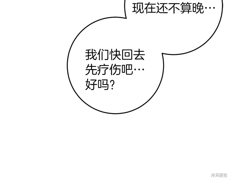 第39话 第160页