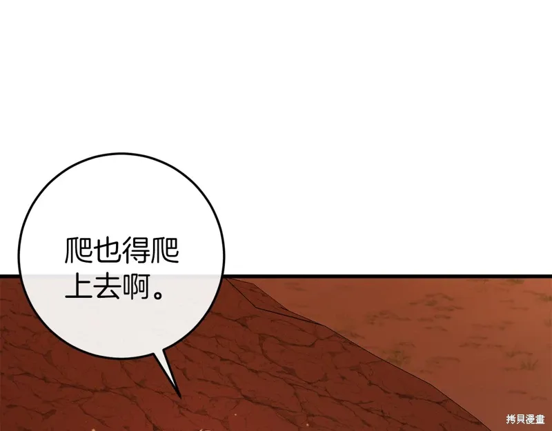 第39话 第234页