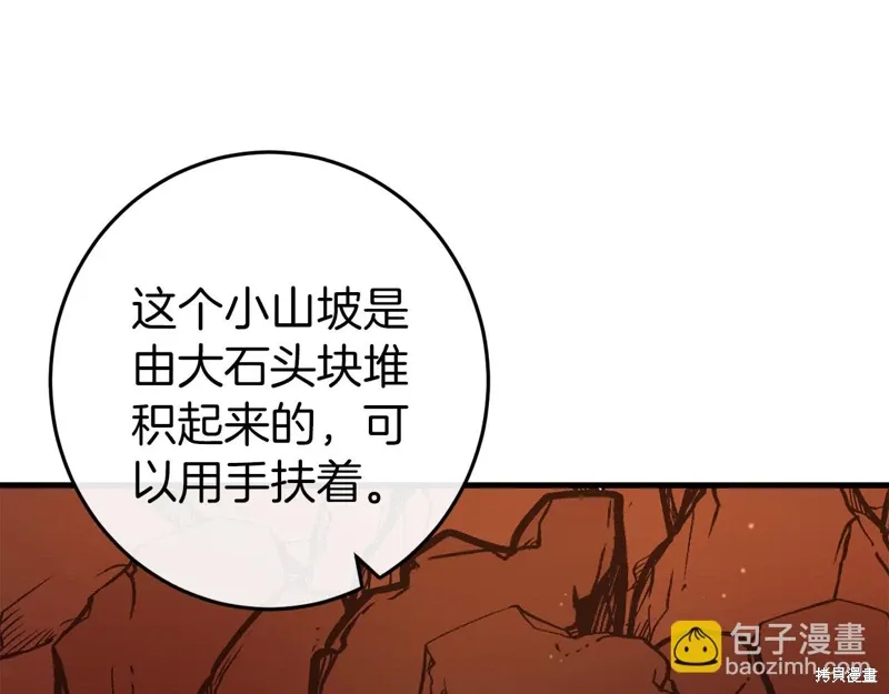 第39话 第238页