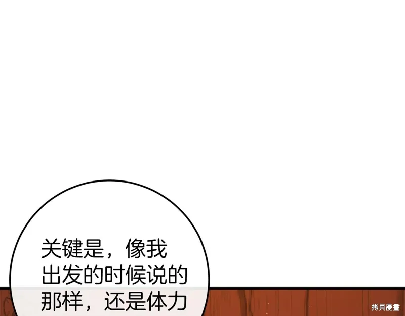 第39话 第241页