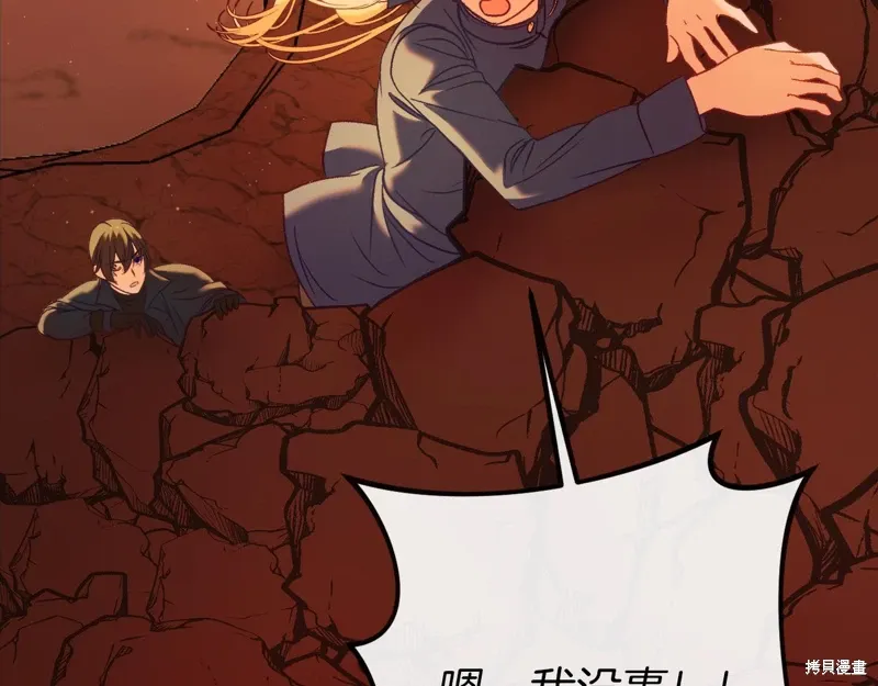 第39话 第261页