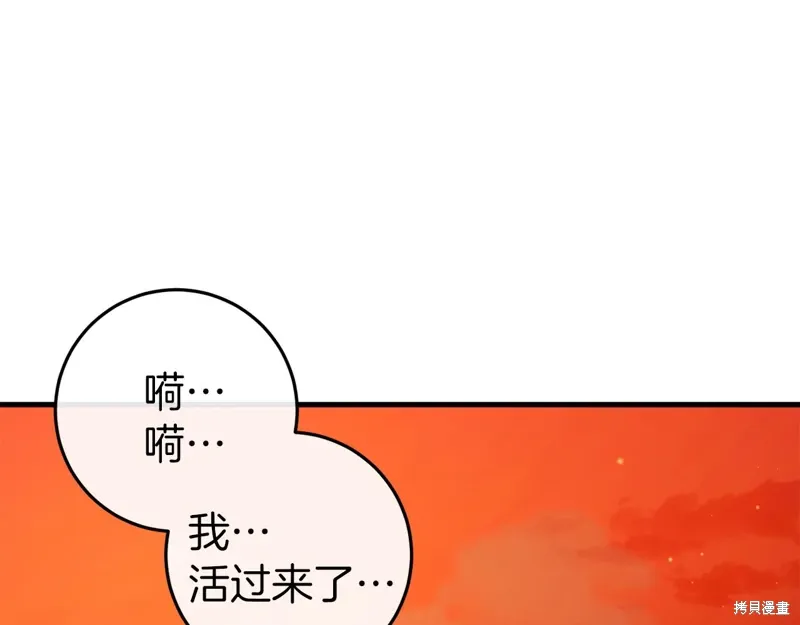 第40话 第29页