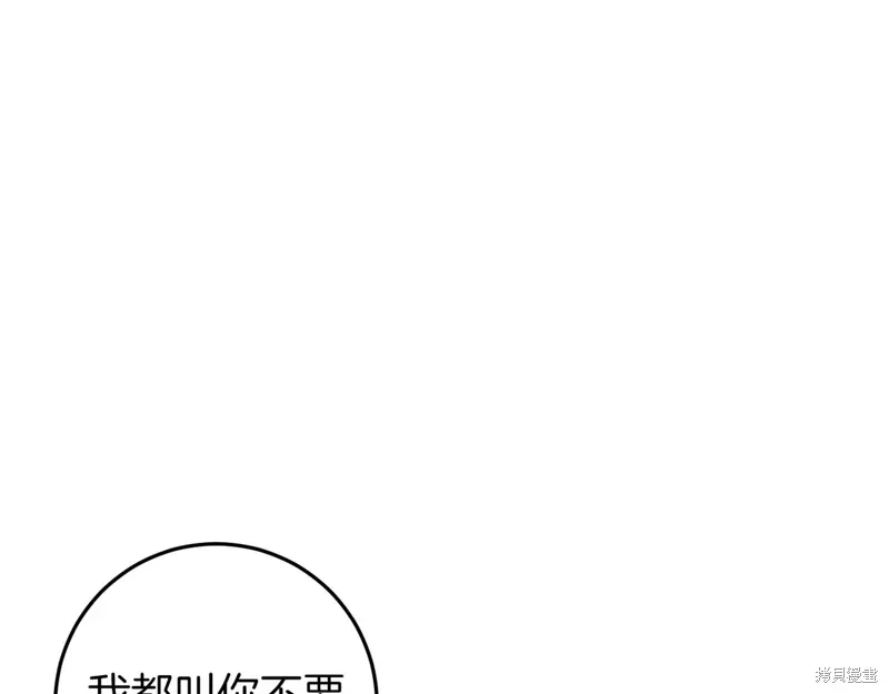 第40话 第99页